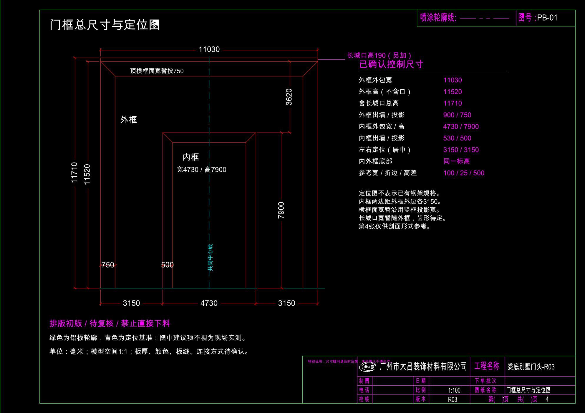 娄底别墅门头 · 排版定位